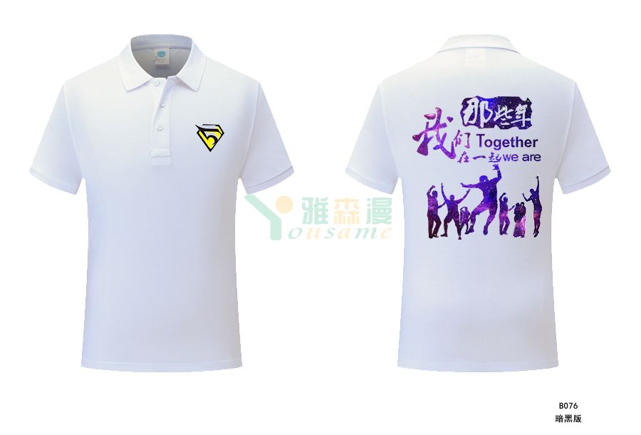 20周年聚会文化衫设计定制：石桥中学初二6班