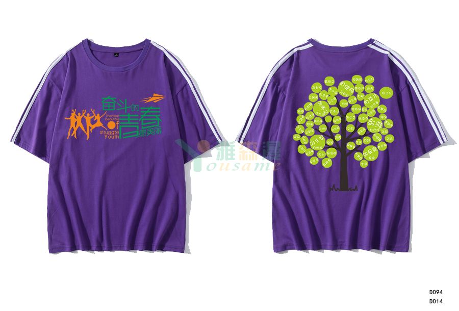 20年聚会文化衫定制:深圳高级中学06届某班