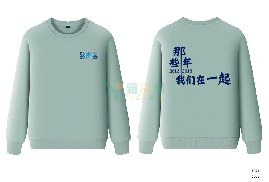 20年同学聚会T恤定制：西畴县一中19班