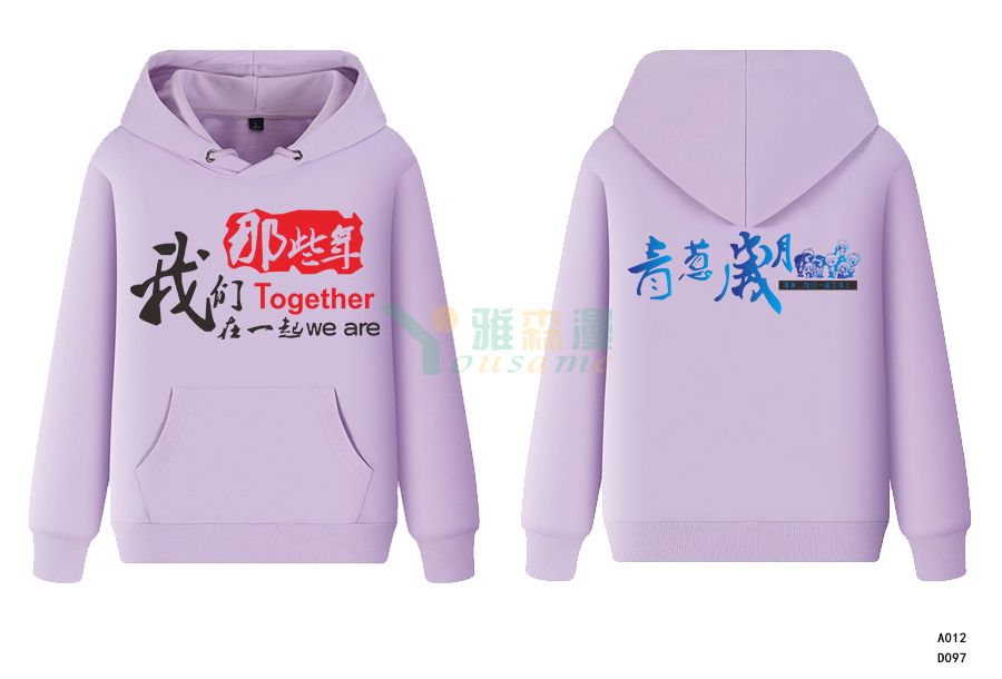 40年同学聚会文化衫T恤定制：北京财贸职业学院