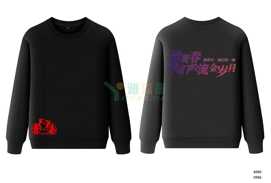 毕业聚会T恤定制案例：四川大学94级