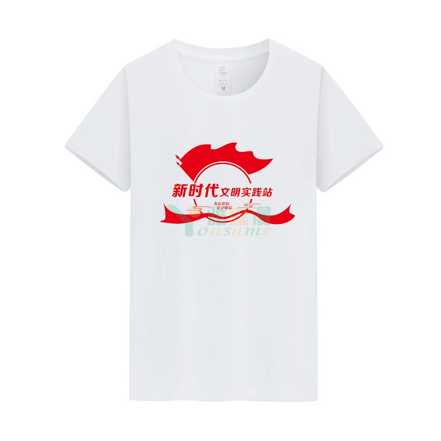 新时代文明实践站工作服