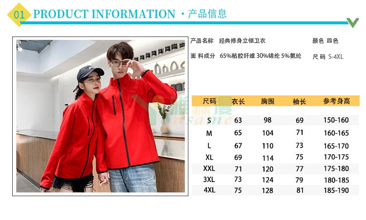 经典修身立领卫衣(图1)