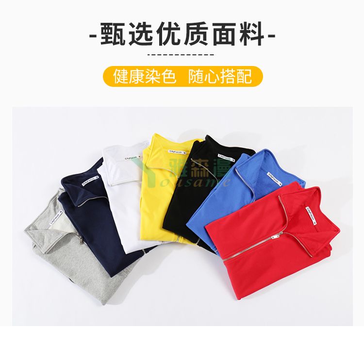 休闲拉链立领卫衣(图1)