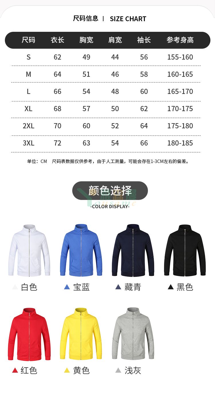 休闲拉链立领卫衣(图4)