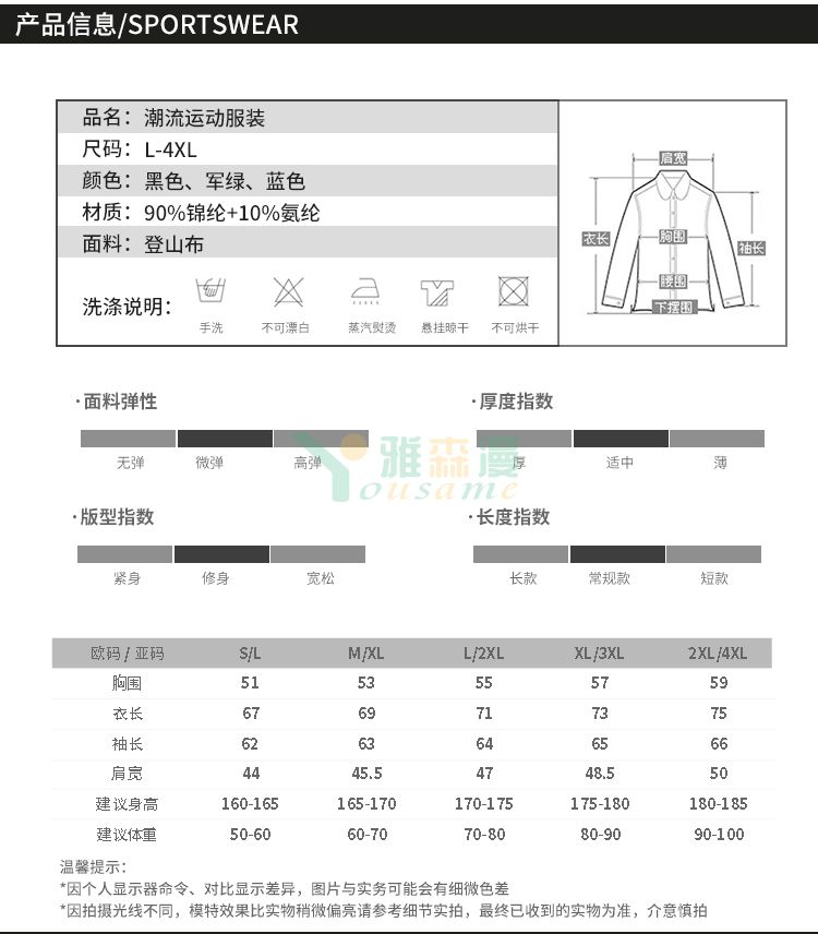 登山布潮流运动卫衣(图4)