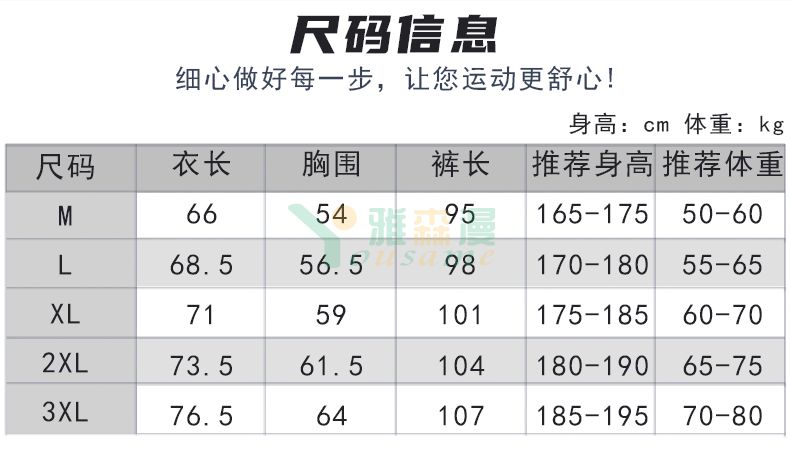 立领运动服上衣(图2)