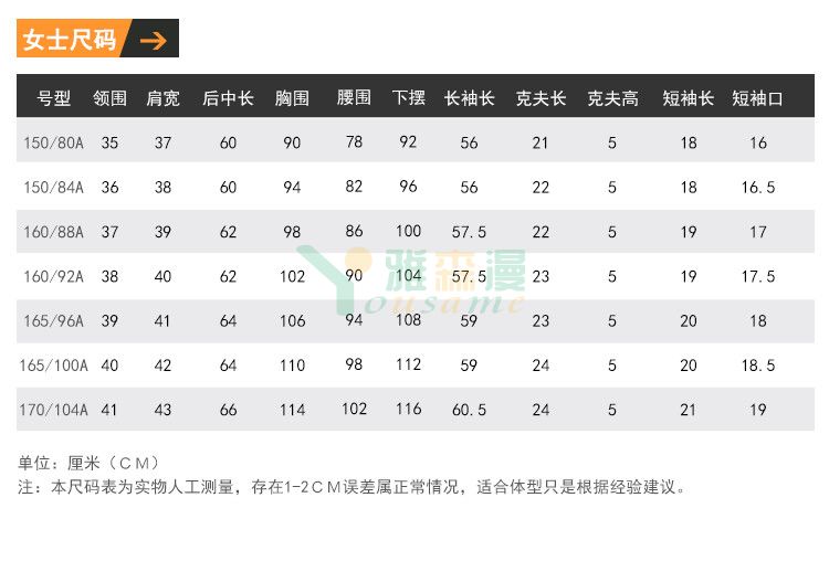 全棉液氨免烫衬衫（男+女）(图4)