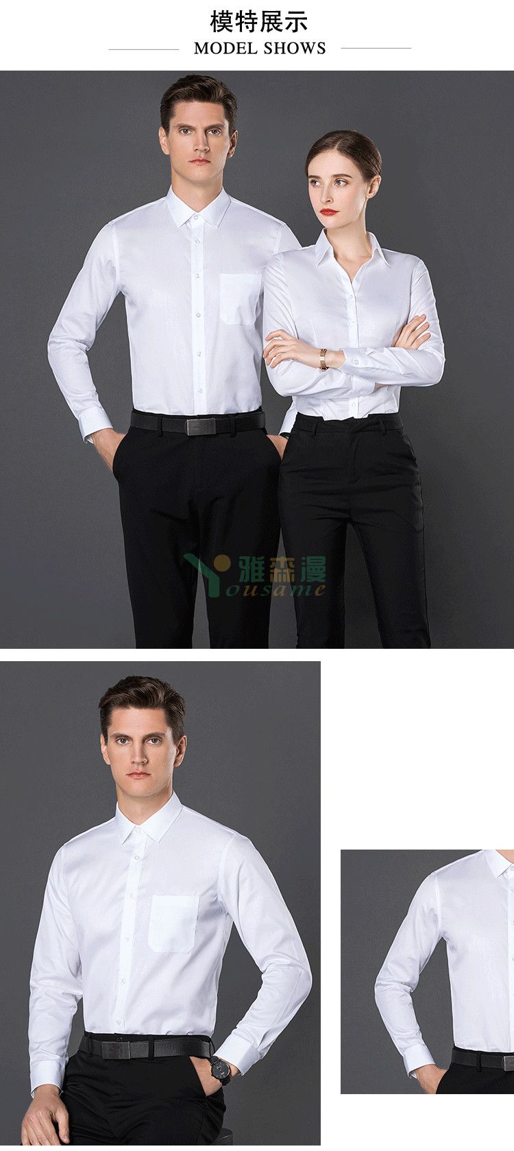 全棉液氨免烫衬衫（男+女）(图7)