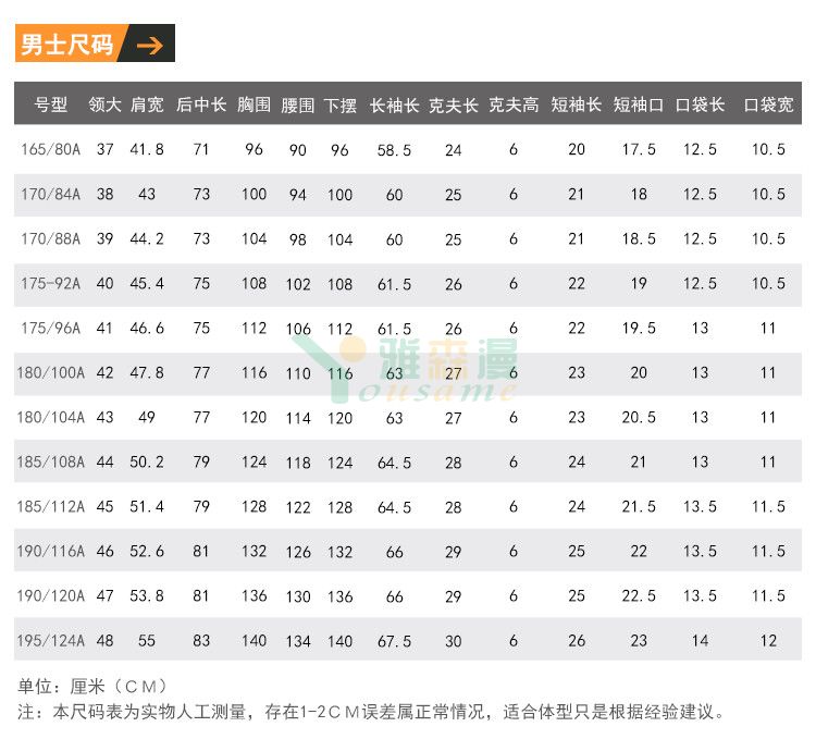 龙骨定型细条纹长袖衬衫（男+女）(图2)