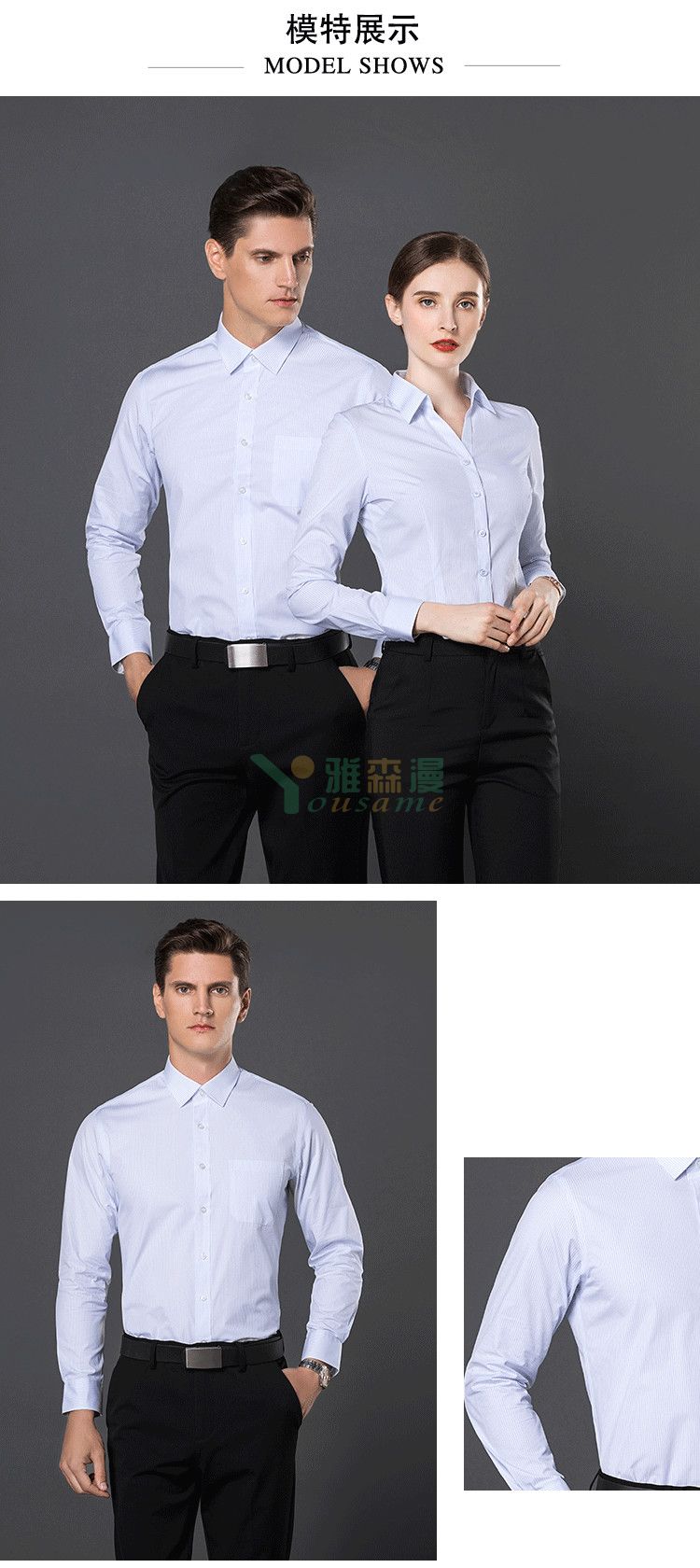 龙骨定型细条纹长袖衬衫（男+女）(图4)