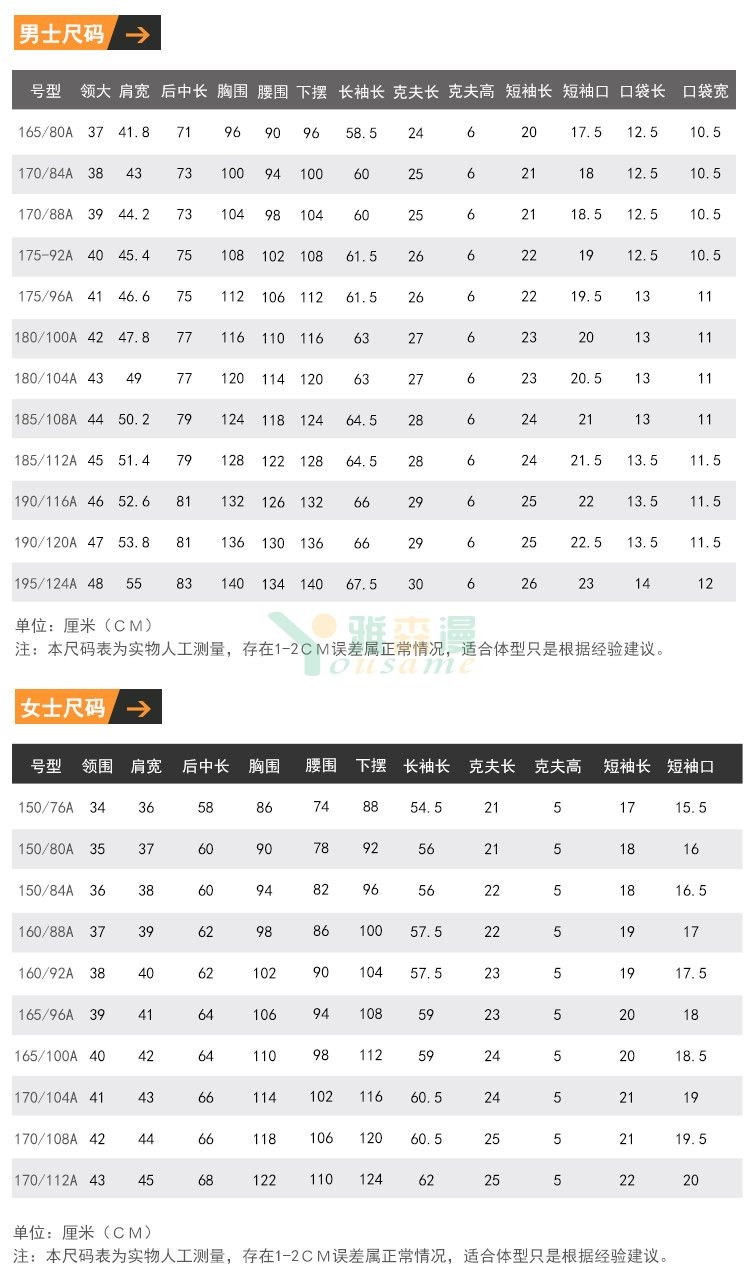 龙骨定型职业衬衫（男+女）(图3)