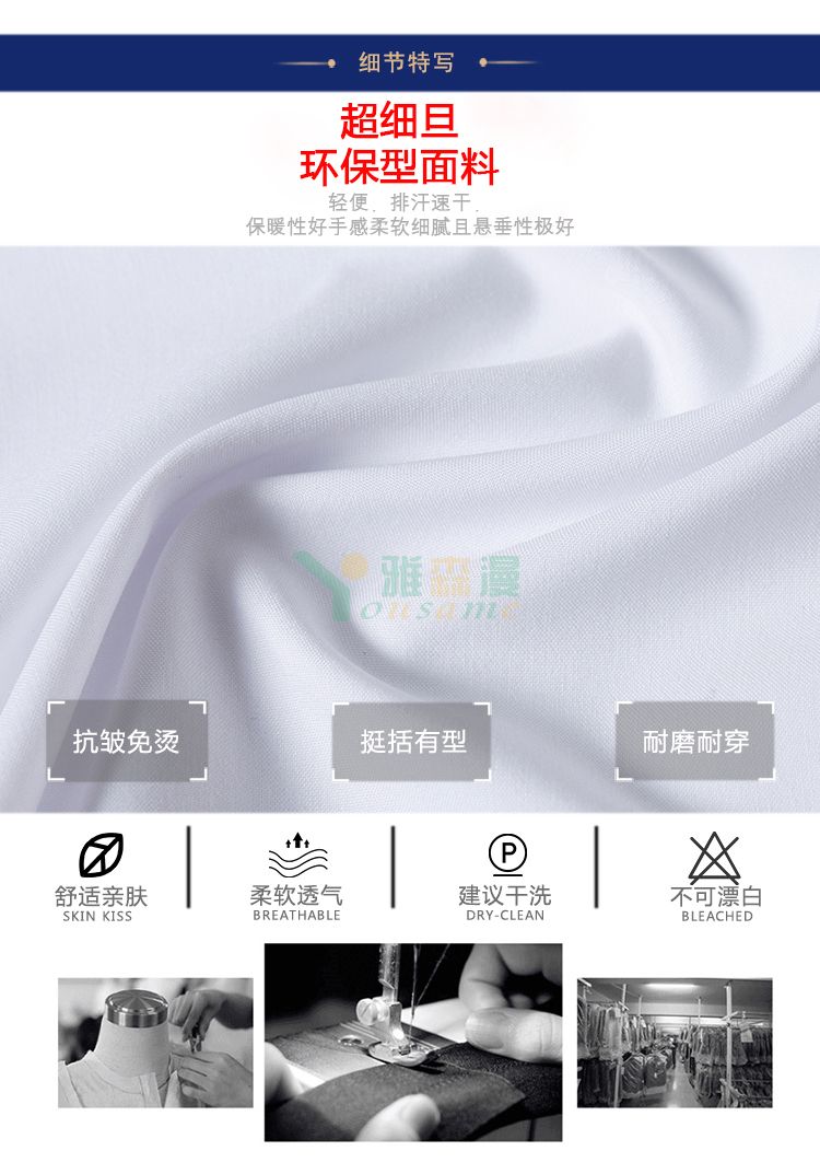 职业商务长袖衬衫（男+女）(图7)