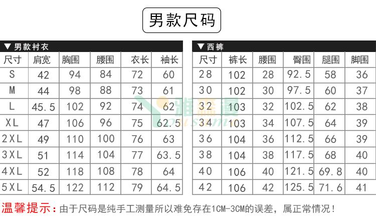 职业商务长袖衬衫（男+女）(图10)