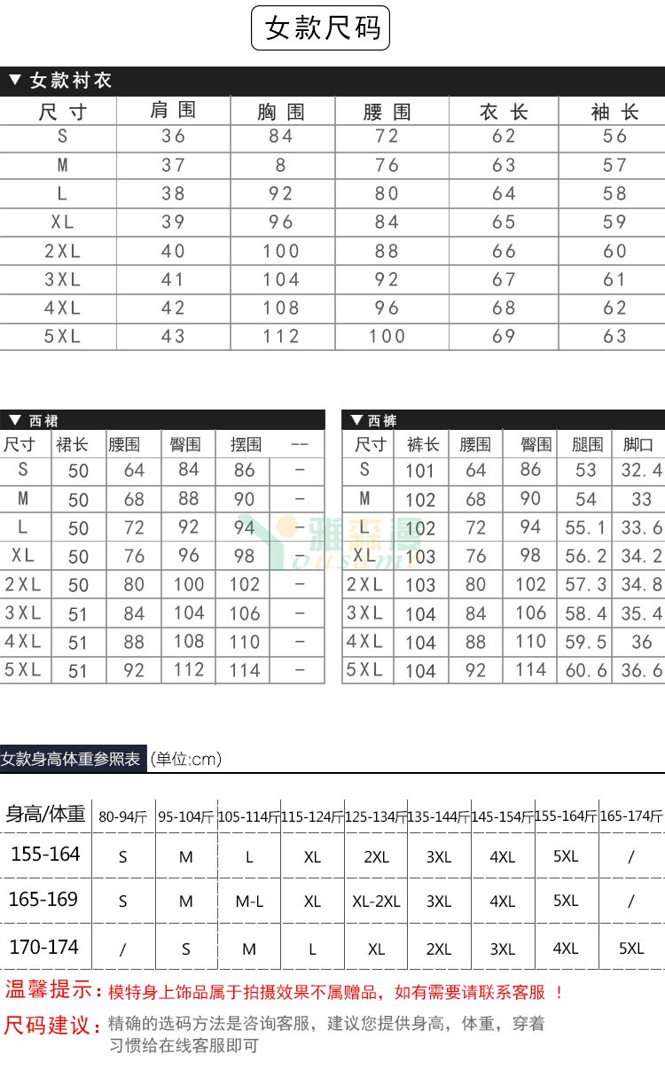 职业商务长袖衬衫（男+女）(图12)