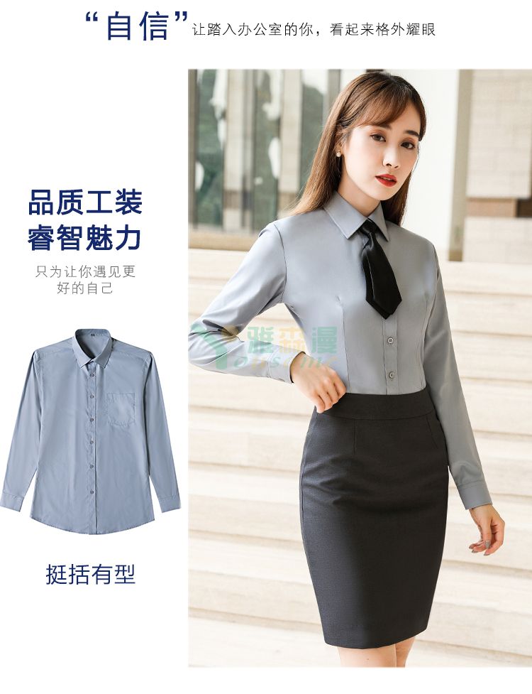 职业商务长袖衬衫（男+女）(图17)
