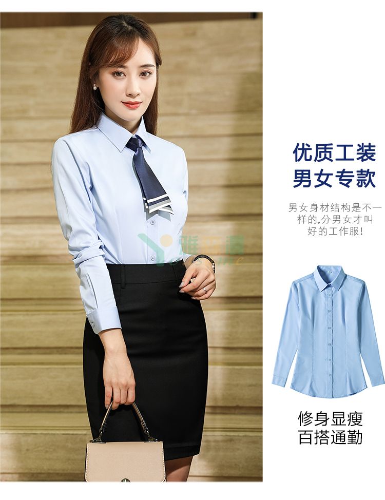 职业商务长袖衬衫（男+女）(图26)