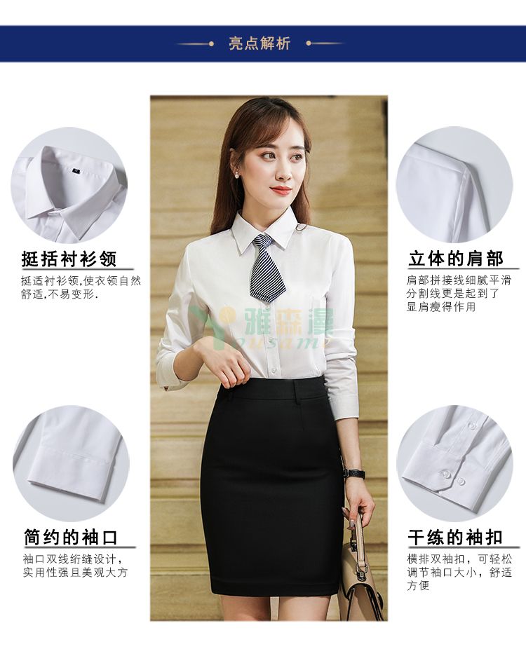 职业正装长袖衬衫（男+女）(图1)