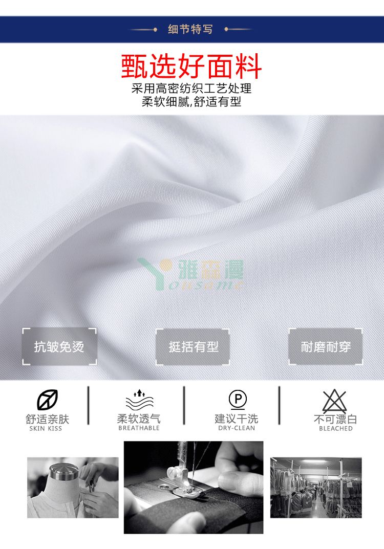 职业正装长袖衬衫（男+女）(图4)