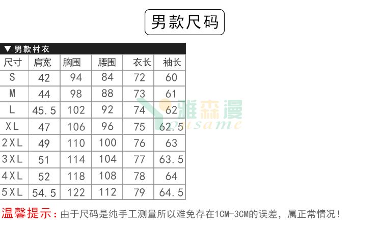 职业正装长袖衬衫（男+女）(图8)