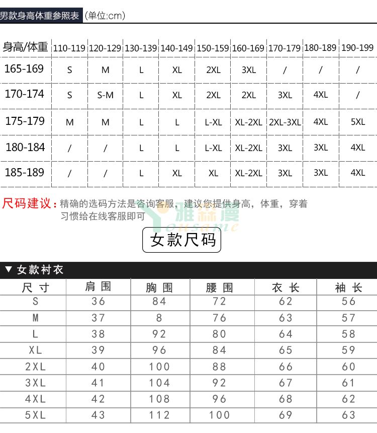 职业正装长袖衬衫（男+女）(图9)