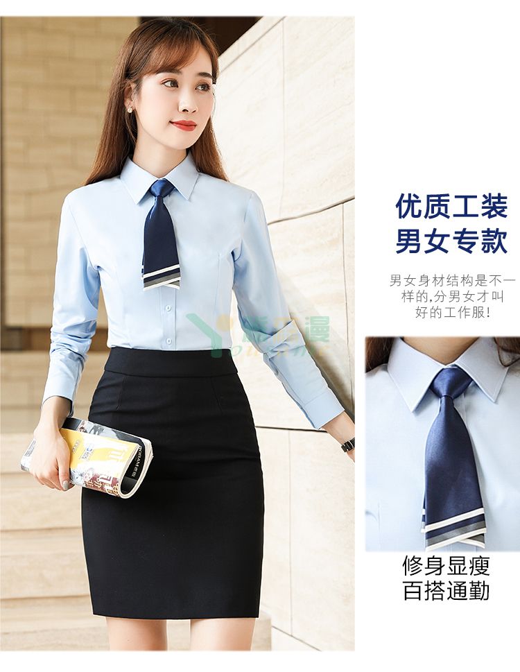 职业正装长袖衬衫（男+女）(图13)