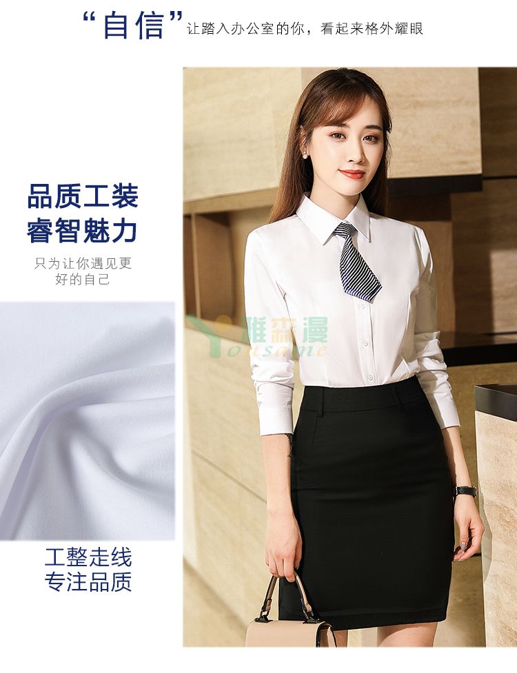 职业正装长袖衬衫（男+女）(图16)