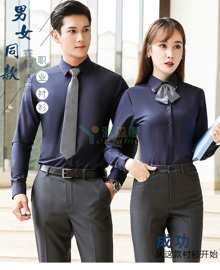 职业正装长袖衬衫（男+女）(图22)