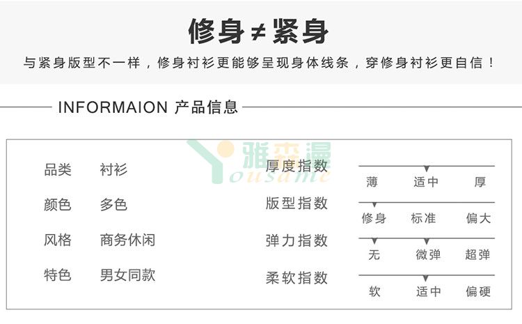 弹力棉商务长袖衬衫（男+女）(图2)