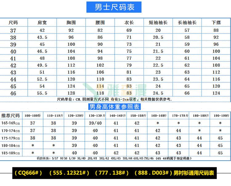 弹力棉商务长袖衬衫（男+女）(图3)
