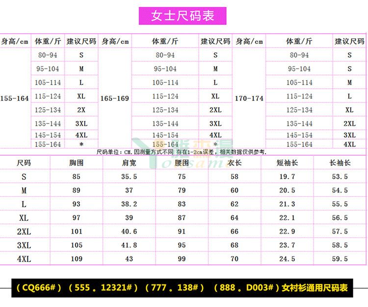 弹力棉商务长袖衬衫（男+女）(图4)