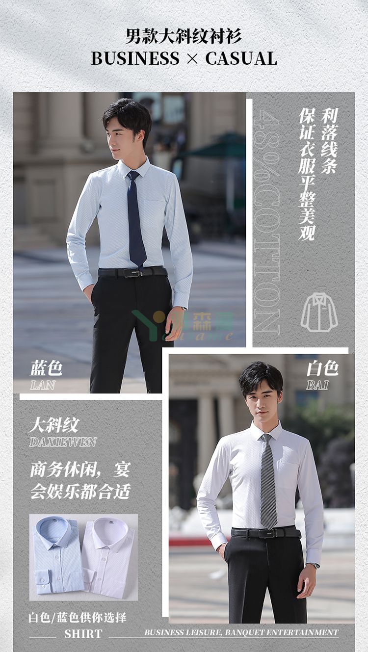 提花斜纹长袖衬衫（男+女）(图3)