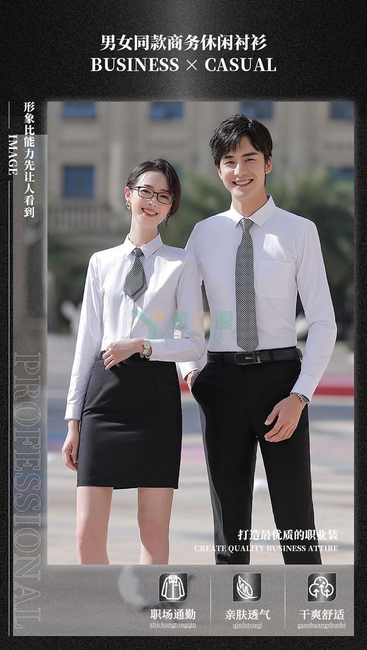 提花斜纹长袖衬衫（男+女）(图1)