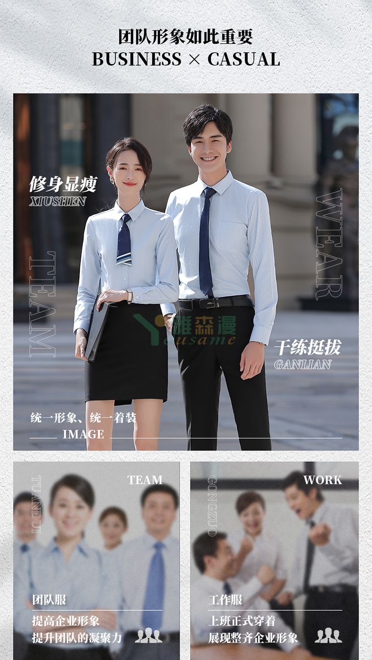 提花斜纹长袖衬衫（男+女）(图2)