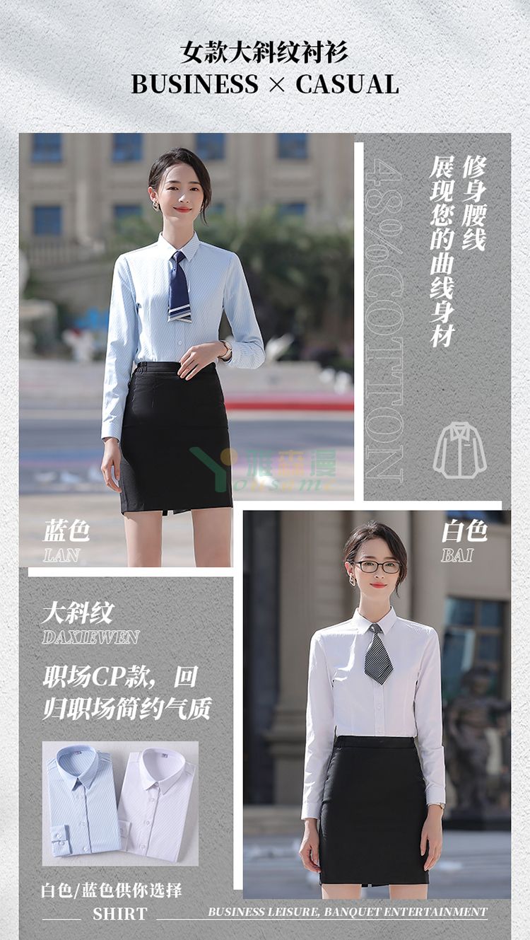 提花斜纹长袖衬衫（男+女）(图4)