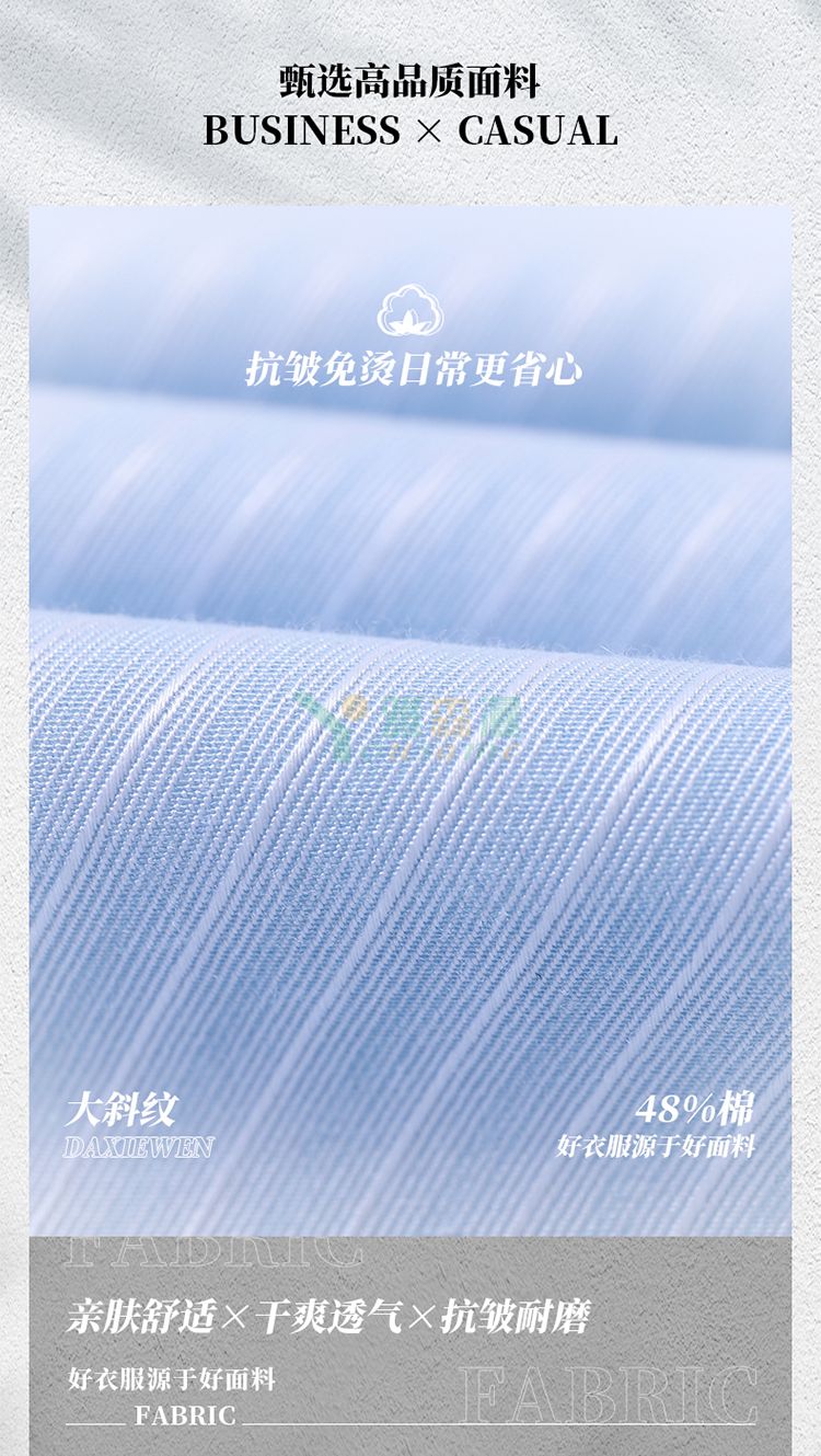 提花斜纹长袖衬衫（男+女）(图5)