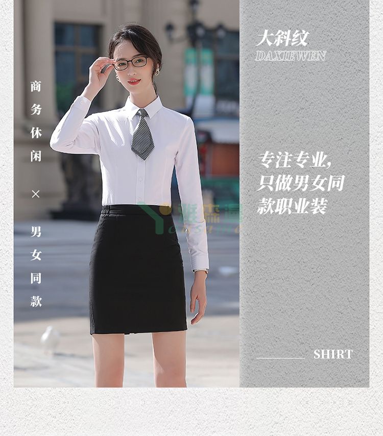 提花斜纹长袖衬衫（男+女）(图12)