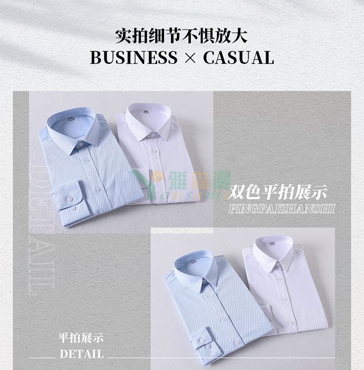提花斜纹长袖衬衫（男+女）(图16)