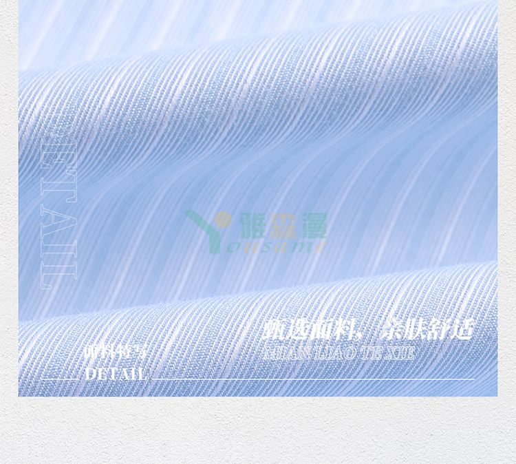 提花斜纹长袖衬衫（男+女）(图20)