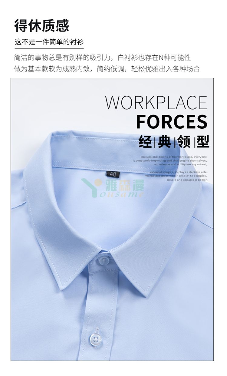 莫代尔平纹长袖衬衫（男+女）(图6)