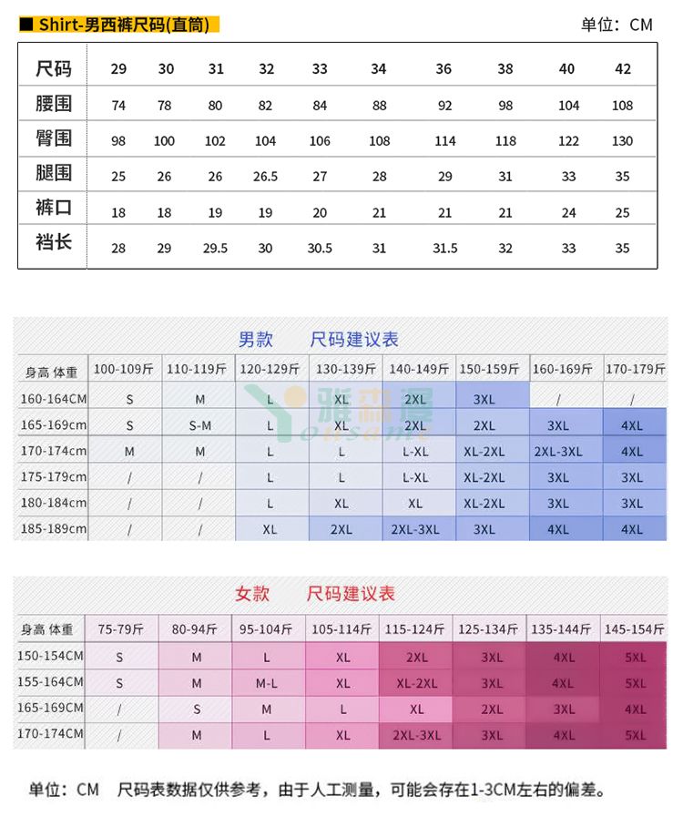 莫代尔平纹长袖衬衫（男+女）(图11)