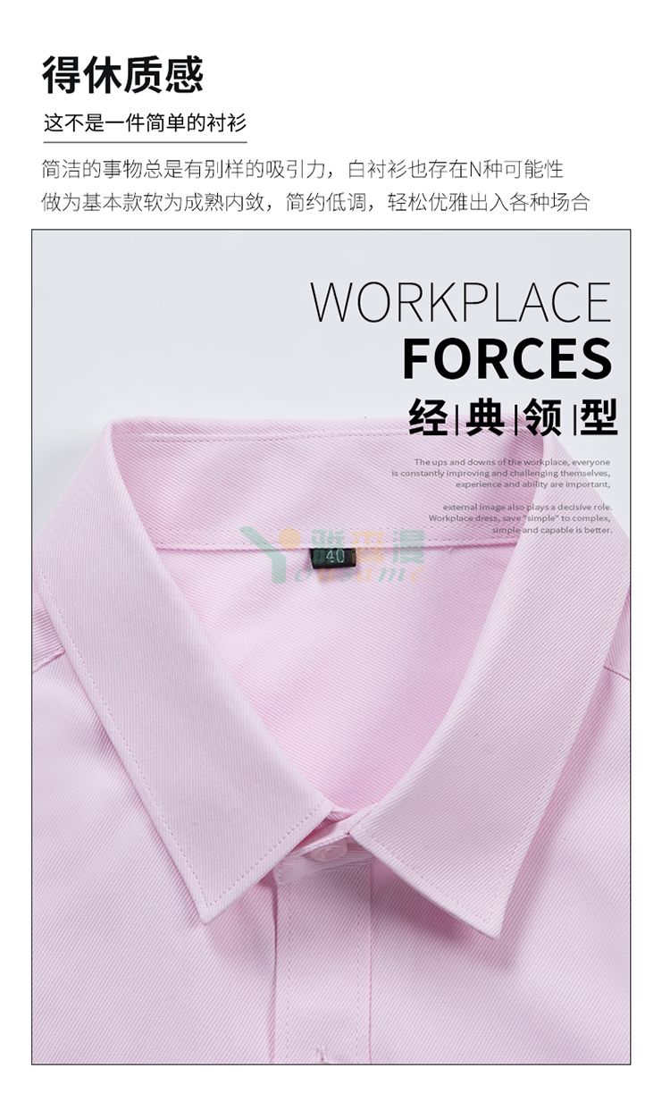修身通勤细斜纹长袖衬衫（男+女）(图4)