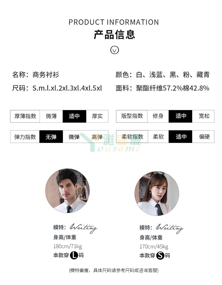 修身通勤细斜纹长袖衬衫（男+女）(图9)