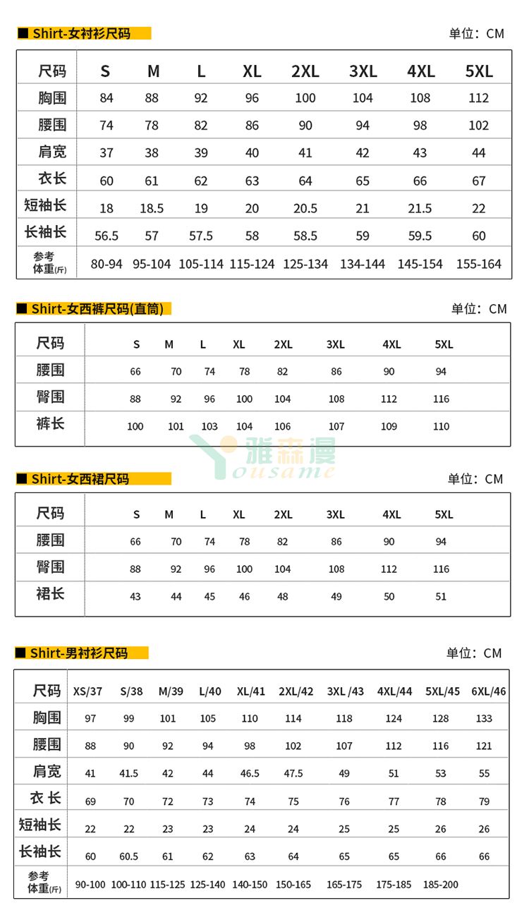修身通勤细斜纹长袖衬衫（男+女）(图10)