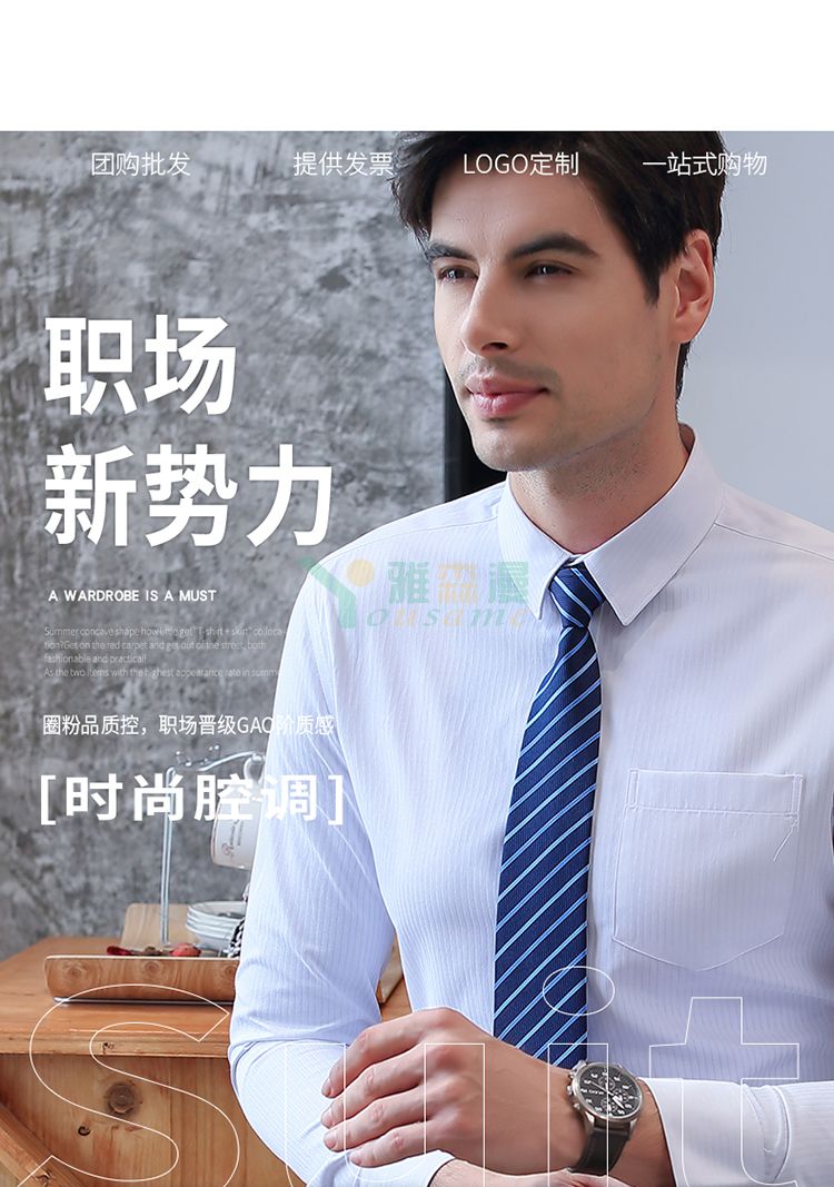 暗条纹长袖衬衫（男+女）(图1)