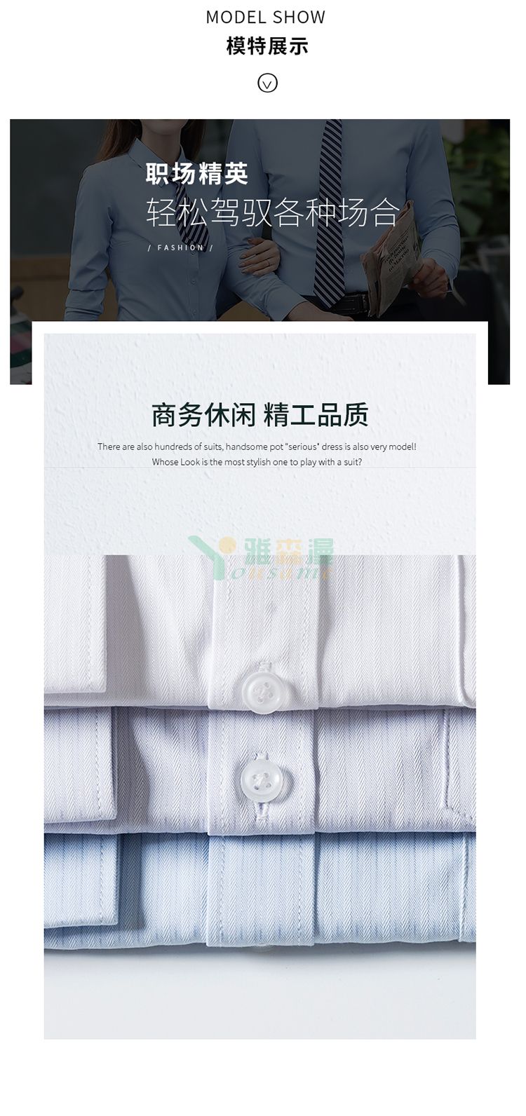 暗条纹长袖衬衫（男+女）(图10)