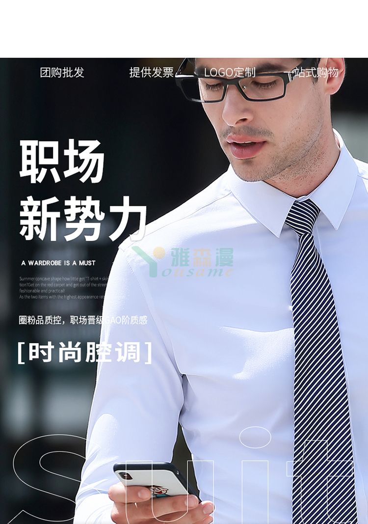 职业长袖衬衫（男+女）(图1)