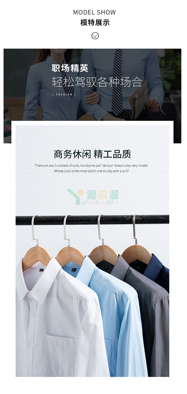 职业长袖衬衫（男+女）(图10)