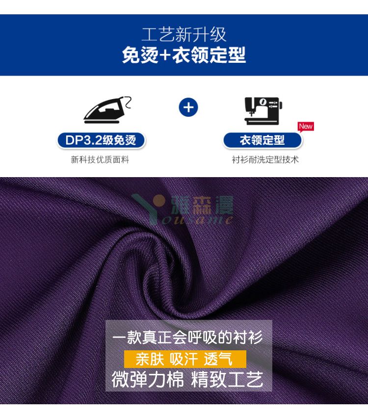 斜纹弹力长袖衬衫（男+女）(图7)