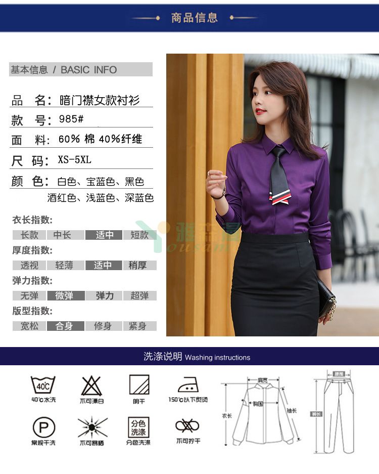 斜纹暗门襟长袖衬衫（女）(图5)